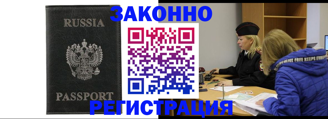 прописка гарантия в Подпорожье