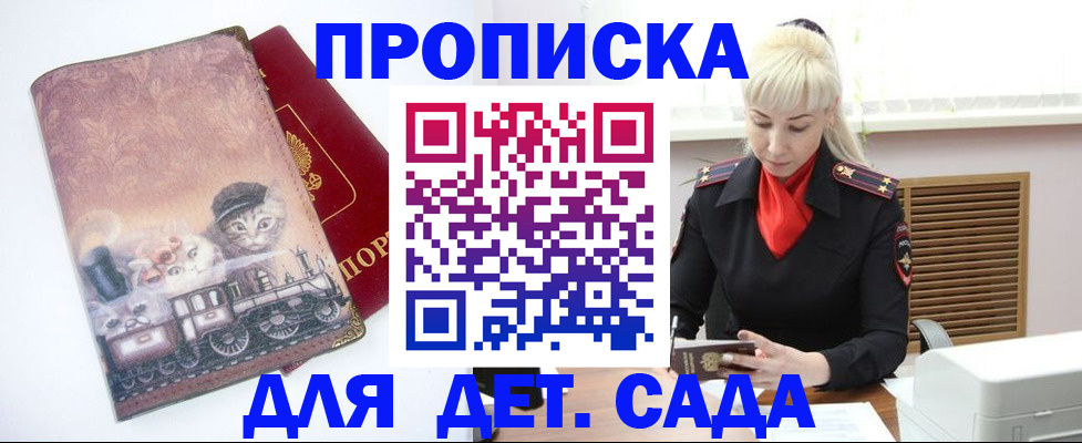 временная регистрация в квартире в Подпорожье