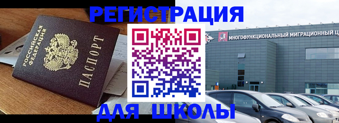 временная регистрация 2025 в Подпорожье